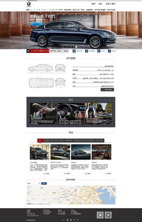BMW网页设计 软件工具的选择与实践