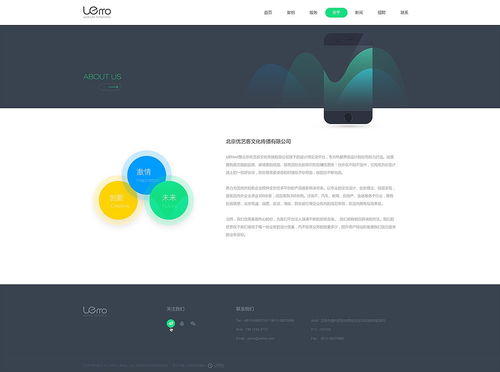 魔艺建站 一站式网站建设与UI设计解决方案，助力企业快速建站