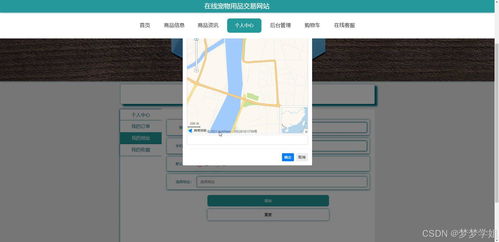 java毕业设计 springboot在线宠物用品交易网站的设计与实现包含文档代码讲解