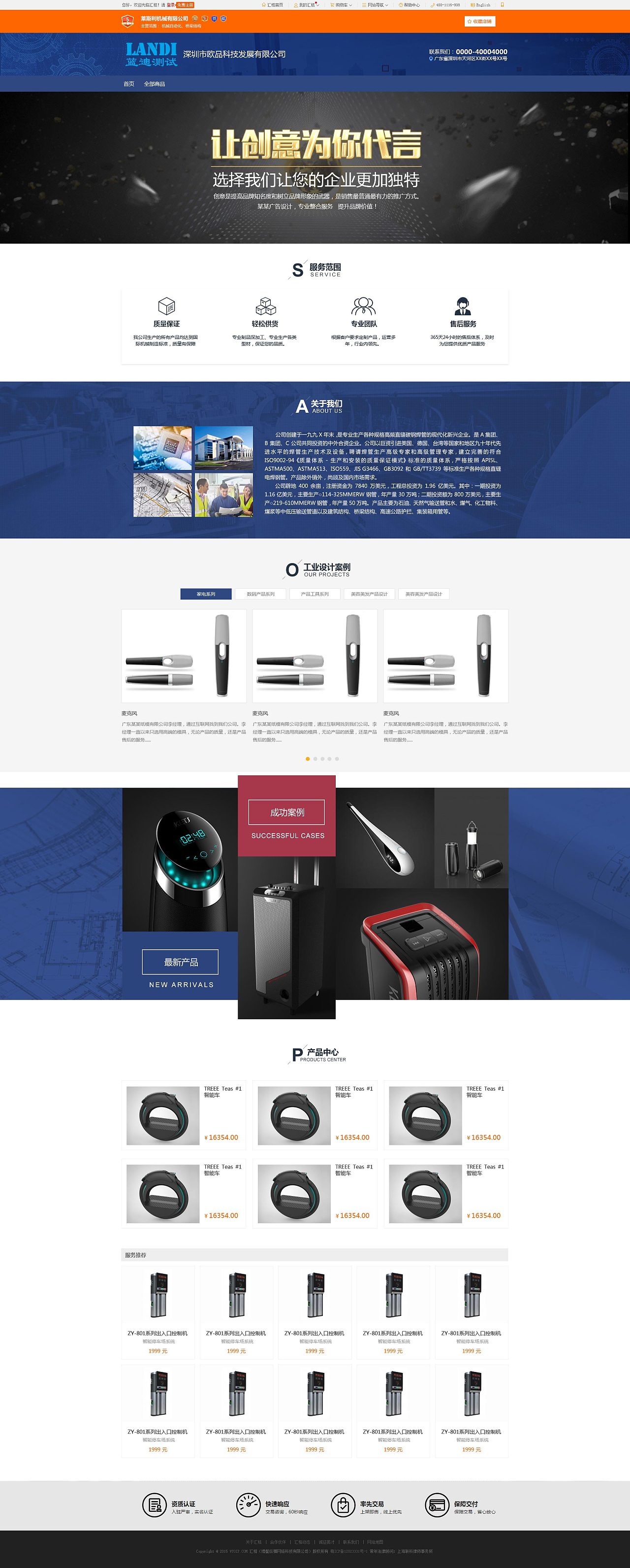 网页设计 塑造数字世界的视觉艺术与用户体验