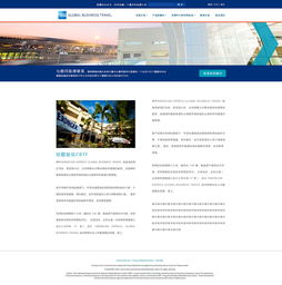 国旅网站设计软件 打造卓越在线旅游体验的技术利器