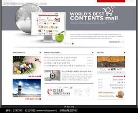 优化电脑业务网站网页设计与软件选择指南