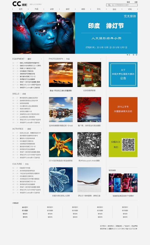 CC摄影网站设计 打造视觉与体验兼备的专业平台