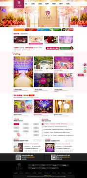 专业婚庆公司网站模板与高清PSD素材资源指南