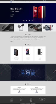 网页设计在电子产品软件中的应用与重要性