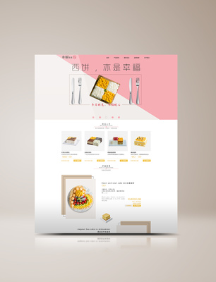 幸福西饼蛋糕 甜蜜时光，幸福滋味