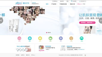 打造个性化体验 Phies量肤定制官方网站网页设计建材解析